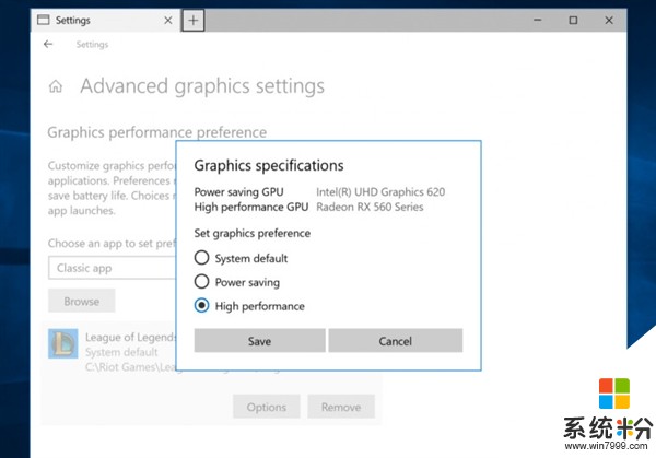 Windows 10新版17093推送：係統級HDR支持(7)
