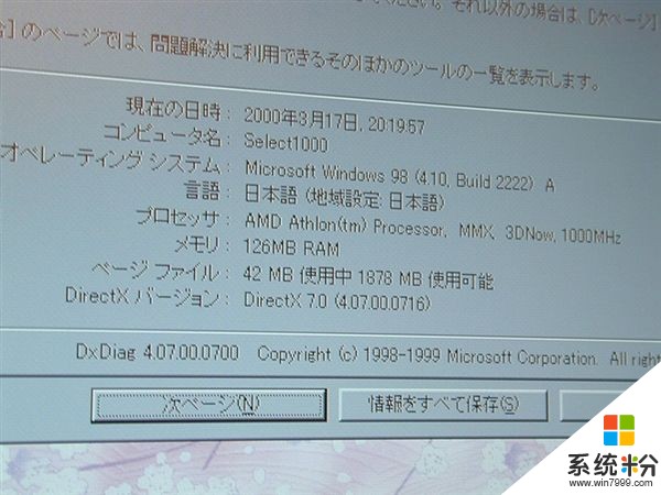 為了1GHz殺紅眼！AMD/Intel世紀之戰回眸(19)