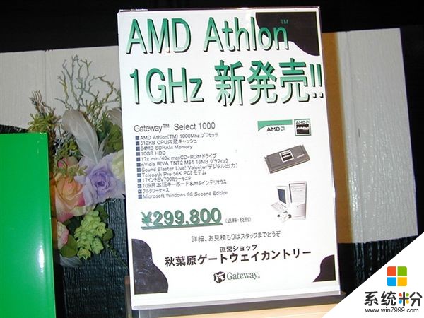 为了1GHz杀红眼！AMD/Intel世纪之战回眸(20)