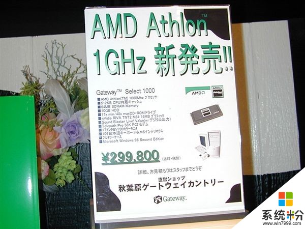 為了1GHz殺紅眼！AMD/Intel世紀之戰回眸(20)