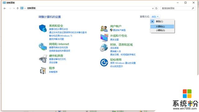 win10鼠标灵敏度调节教程(3)