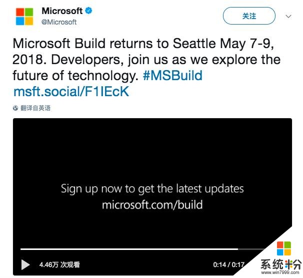 定了！微软Build开发者大会将于5月7日召开：门票价格过万(1)