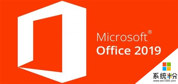 微软官宣Office 2019巨变！Win7含泪而逃(3)