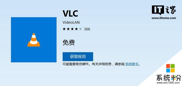 经典播放器VLC Windows10 UWP版更新v3.0.0：功能实用(1)