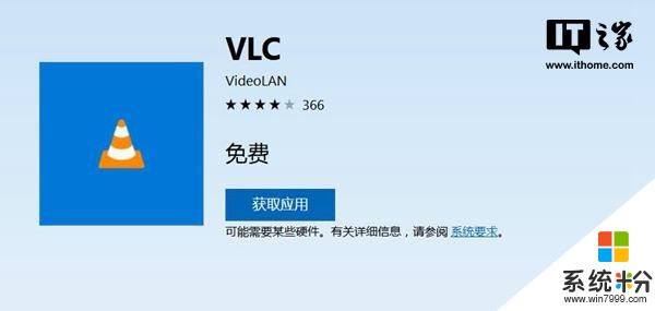 VLC Win10 UWP版更新v3.0.0(1)