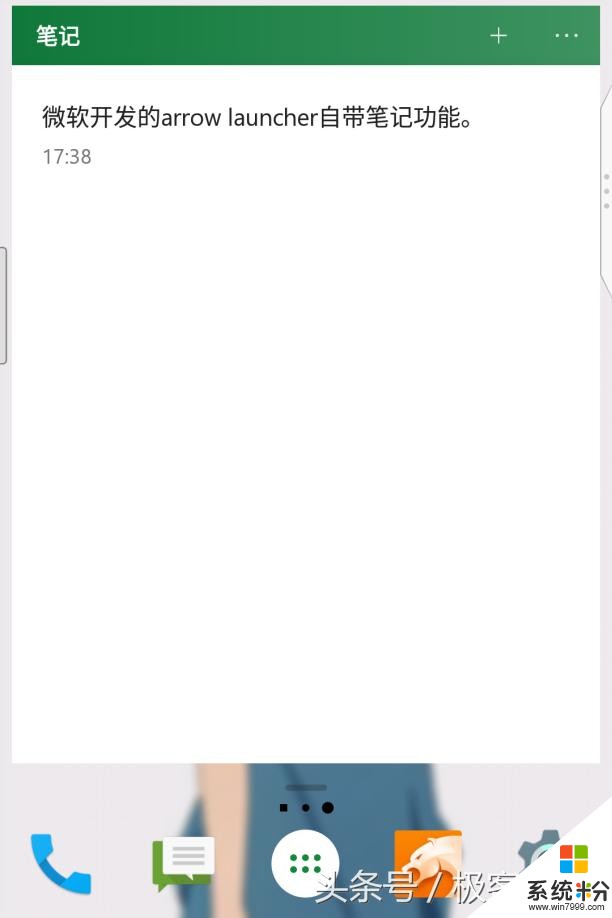 微软做手机不行，做手机桌面倒是很有一套，通知聚合比原生还好用(9)