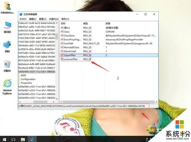 win10係統電腦DVD光驅無法使用怎麼辦？(3)