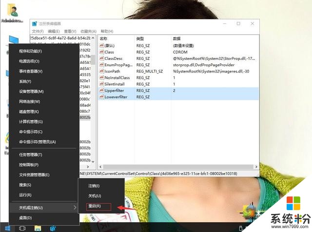 win10系统电脑DVD光驱无法使用怎么办？(5)