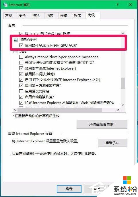 Win10電腦硬件加速怎麼設置？Win10設置電腦硬件加速的方法(4)