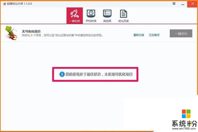 Win10电脑硬件加速怎么设置？Win10设置电脑硬件加速的方法(9)