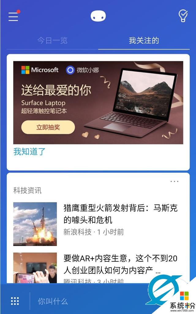 微软发福利了，Surface Laptop免费送(3)