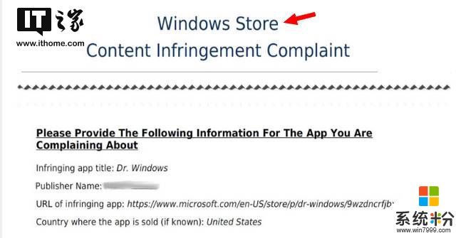 微软Windows 10商店要求开发者移除带“Windows”名称App(1)
