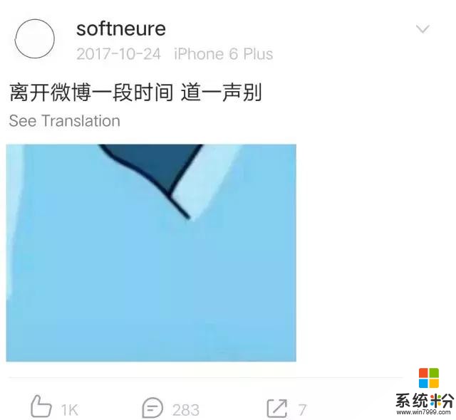 有智青年刘星图上线圈粉，迷妹们在“微软输送地”要签名(7)