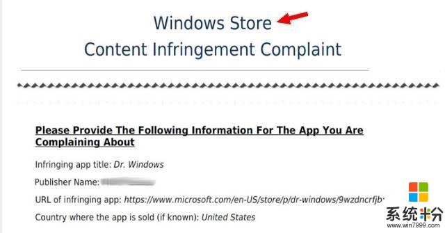 微软将删除商店中名称包含Windows的应用(1)