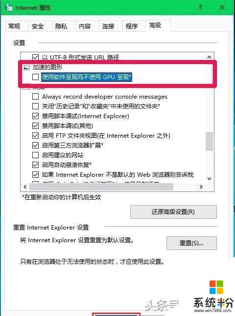 Win10設置電腦硬件加速的方法、係統流暢多了(6)