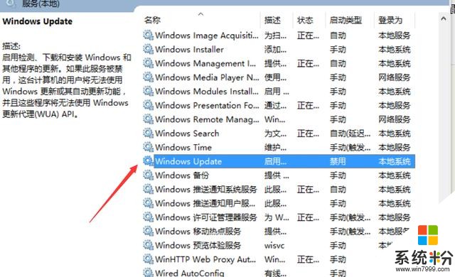windows10内存占用高怎么办？彻底解决内存占用高的办法(6)