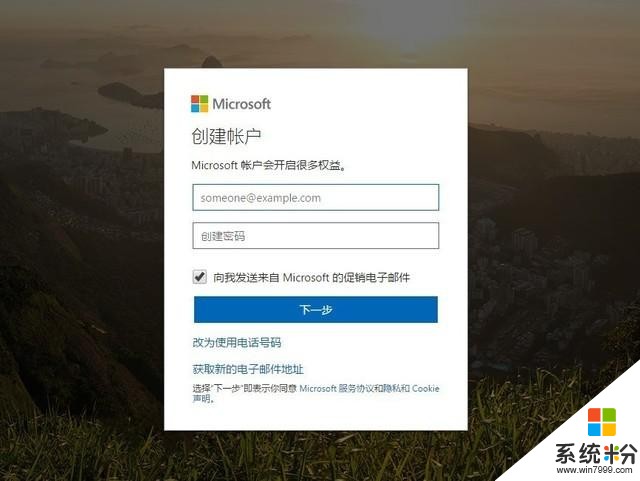 春节聊Windows 10系列之微软账户 有比没有强(2)