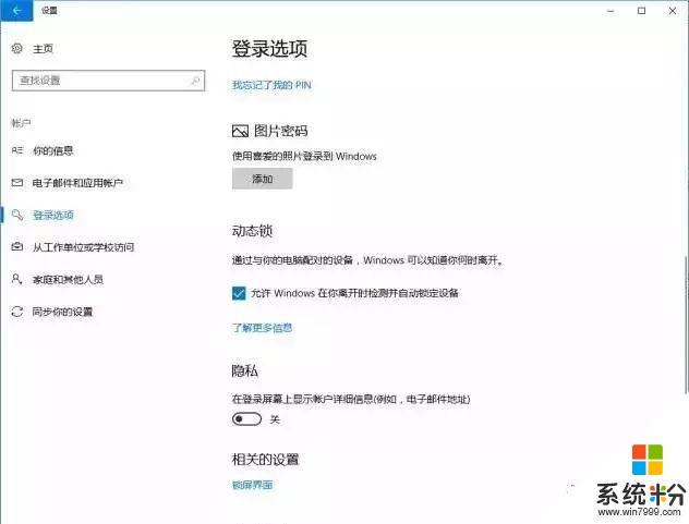 Win10这些实用小技巧让日常使用更方便，你需要知道！(9)