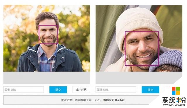 微軟認知服務上線三項AI工具：可判斷兩張人臉是否為同一人(2)