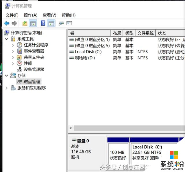 Windows新機初調試，係統隨便(｡･∀･)ﾉﾞ嗨(2)