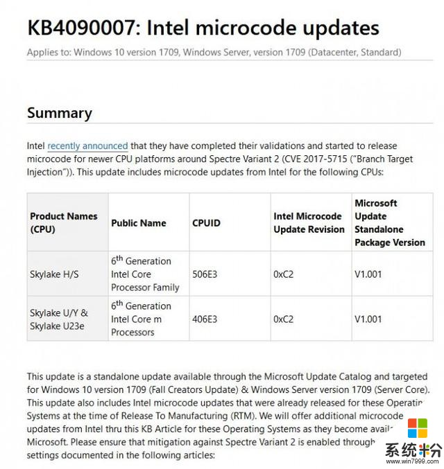 微软发布KB4090007更新 进一步缓解Spectre和Meltdown漏洞影响(1)