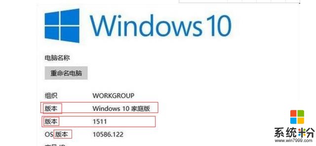 表一表Windows 10 的各版本、版本號(1)