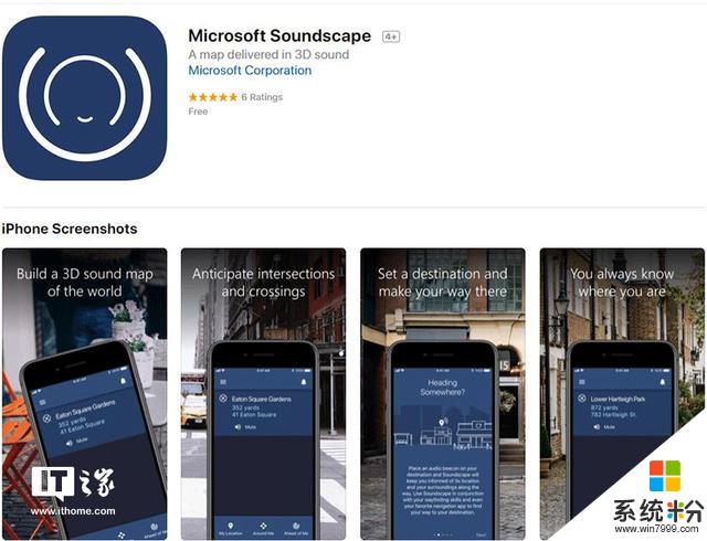 微软推出iOS应用Soundscape(1)