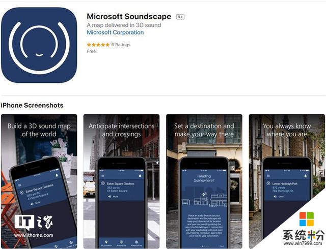 微軟推出iOS應用Soundscape(1)