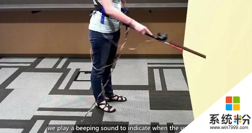 微軟研發觸覺手杖 讓盲人也能輕鬆體驗VR(3)