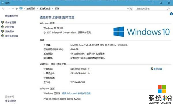 哪些硬件适合安装Windows 10系统？(2)