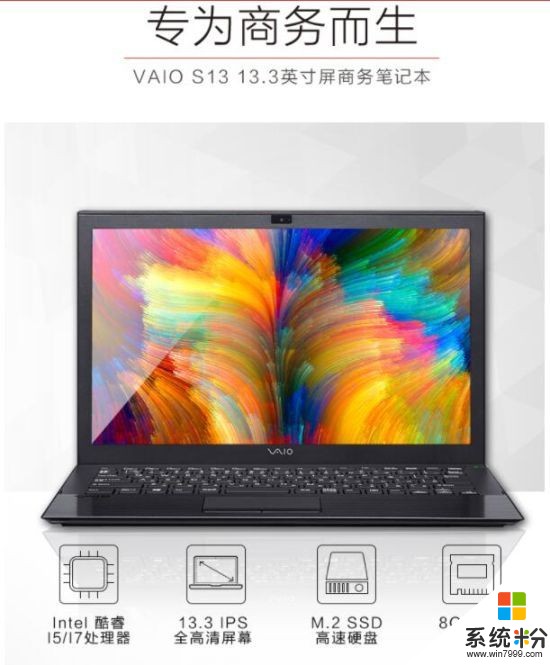 VAIO S13轻薄笔记本大促：现价3998元到手(2)