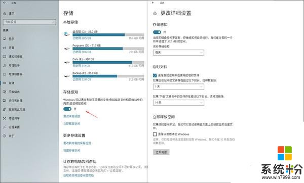 這些才是Win10真正好用之處：瞬對Win7無愛(11)