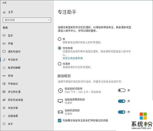 這些才是Win10真正好用之處：瞬對Win7無愛(14)