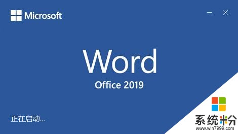 微软Office 2019预览版泄露，仅支持Win10系统(1)