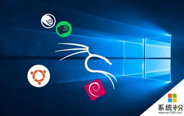 Windows 10 Linux子系统已支持五款Linux发行版(1)