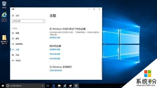 win10桌麵顯示“我的電腦”圖標的方法(2)