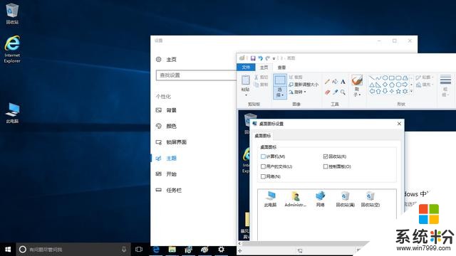 win10桌麵顯示“我的電腦”圖標的方法(4)