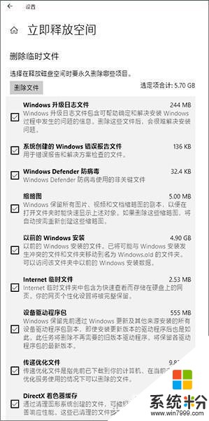你真的会用windows10系统吗？这些才是Win10真正好用之处(11)