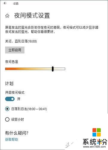 你真的会用windows10系统吗？这些才是Win10真正好用之处(14)