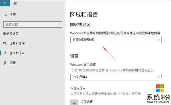 你真的会用windows10系统吗？这些才是Win10真正好用之处(20)