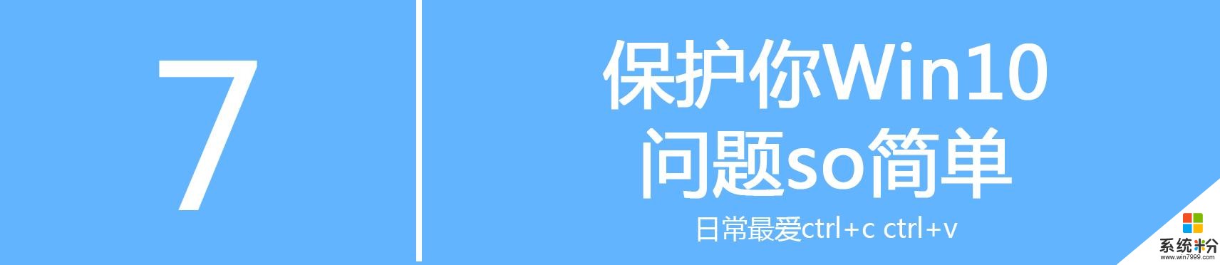 驅動人生解決Win10無限藍屏重啟的解決方案(6)