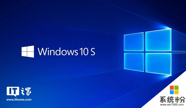 微軟解讀Win10“S模式”：隨時免費切換到完整Windows 10(1)