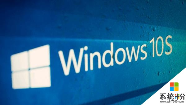 微软将砍掉 Windows 10 S，以「S 模式」取代(2)
