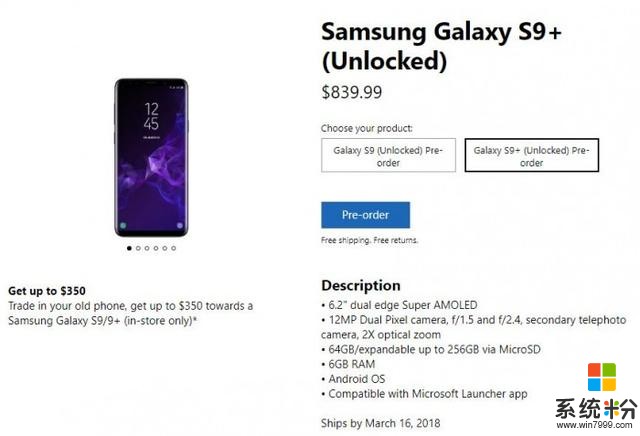 [圖]微軟版Galaxy S9/S9+上架商城：預裝Skype等微軟應用(1)