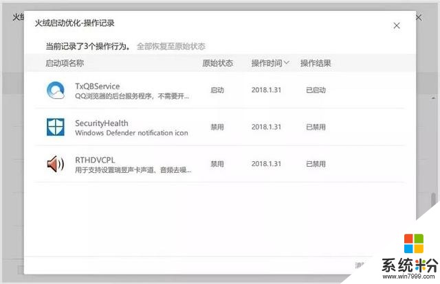 Win10優化指南：別再說電腦太卡了 這些優化你都做了嗎？(9)