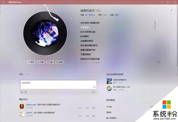 win10锁屏后解锁却无法进入桌面，这样叫醒你的电脑！(4)