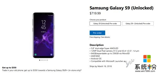 三星Galaxy S9系列正式上架微软商城：4500元开卖(1)