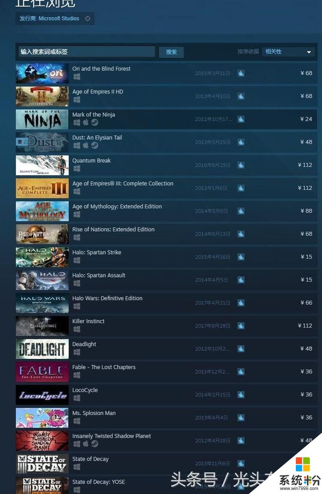 微软旗下的独占游戏不再独占，还宣布都将上架Steam，“为何”？(2)
