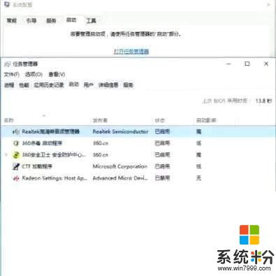 win10系统CPU使用率过高问题、这5种方法可以彻底解决(3)