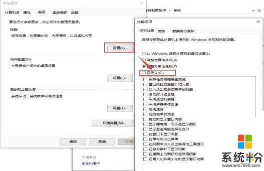 win10系统CPU使用率过高问题、这5种方法可以彻底解决(5)